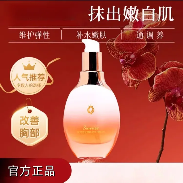日出倾城美之乳精华液丰韵精华油丰韵精油产品增大按摩精油正品