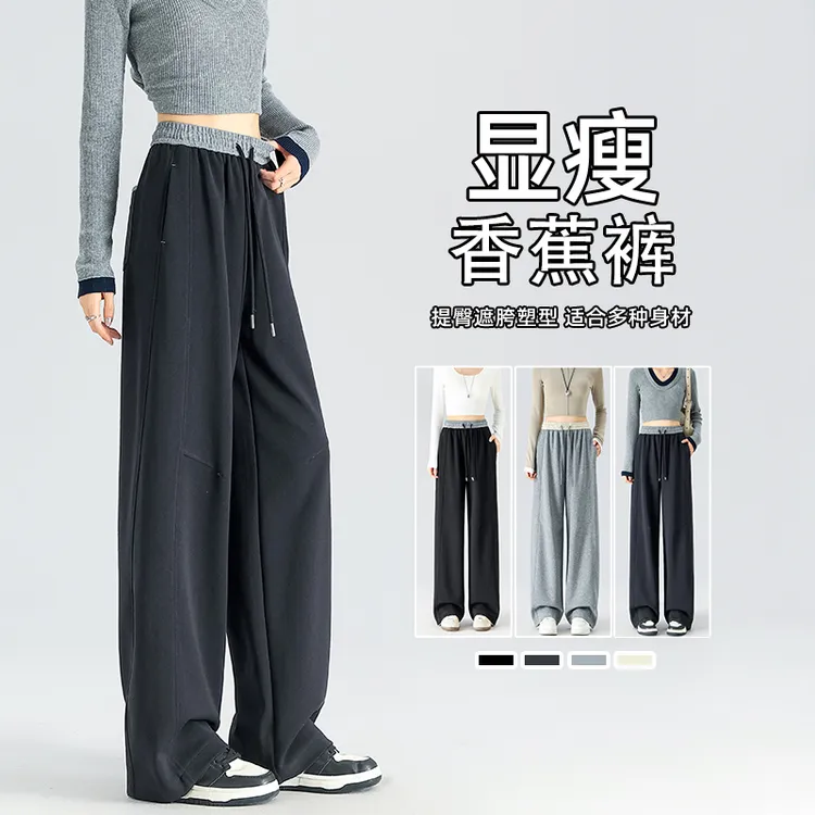 休闲运动香蕉裤女高腰宽松显瘦2025春秋小个子阔腿拼接卫裤弯刀裤