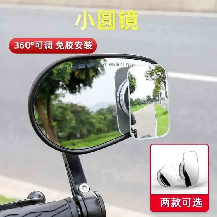 摩托车后视镜盲点玻璃大视野超广角高清电动踏板车改装通用小圆镜商品图