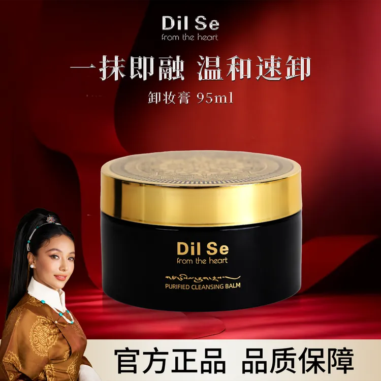 DilSefromtheheart净透零感水性润泽卸妆膏