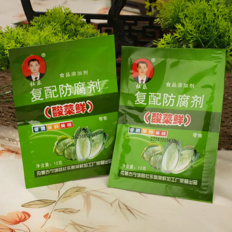 酸菜鲜防腐剂东北家用腌制酸菜防止咸菜腐烂臭水食品添加剂保鲜剂