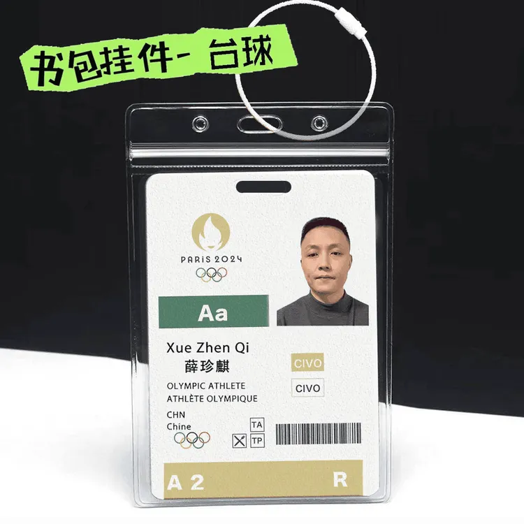 薛珍麒赵心童大亮哥中式台球赵汝亮巴黎2024球星参赛卡书包挂件