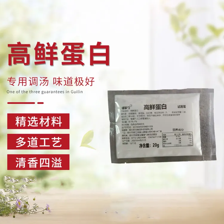 螺掌勺高鲜蛋白试用装20g增鲜粉柳州螺蛳粉桂林米粉卤味高鲜蛋白