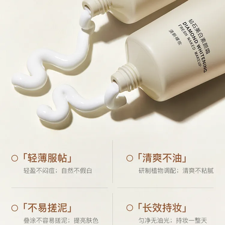 YASS钻石清爽自然素颜霜