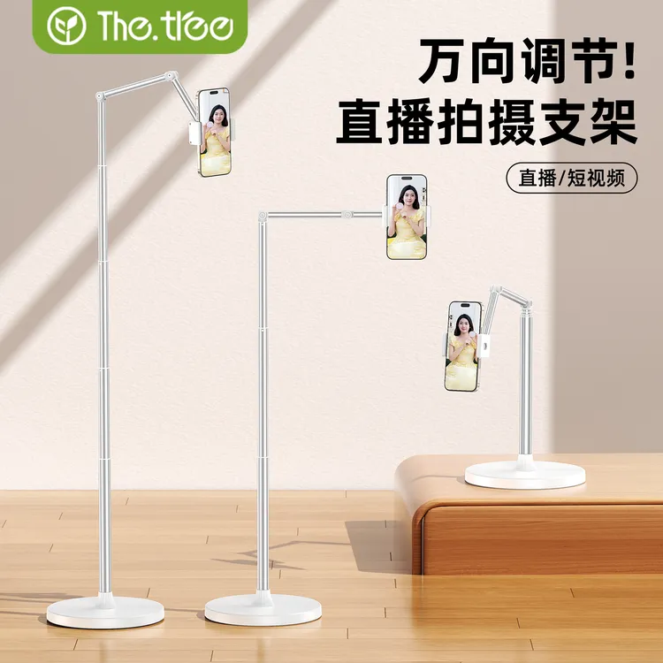 thetree直播手机专用支架落地俯拍手机架平板拍摄对镜直播架拍照