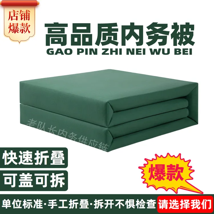 wj手工内务定型被可盖军绿色学生宿舍军训豆腐块模型被子热熔被