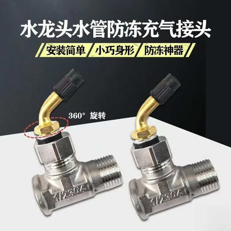 （惊爆价）户外防冻多功能水龙头阀门洗车水枪转换配件快速其他阀门