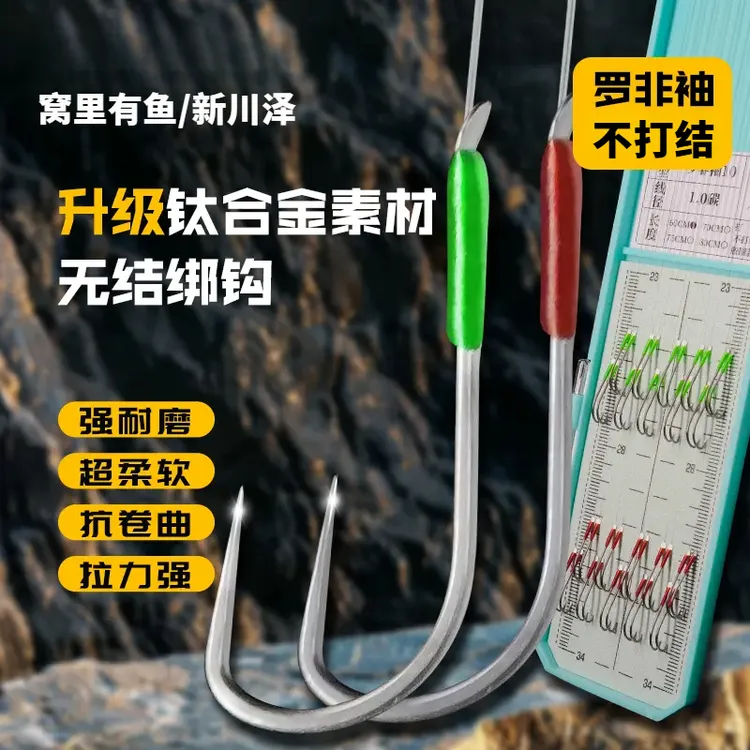 【裴裴同款新川泽】罗非袖无结子线胶圈双钩防缠绕碳线子线双钩成品