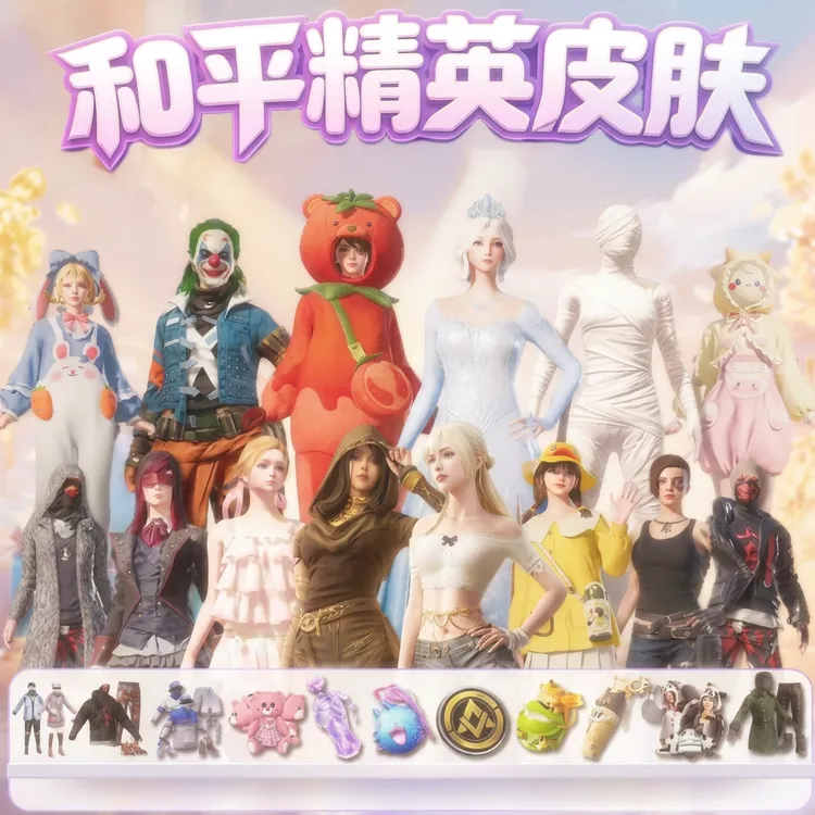和平精英皮肤小店入口雪国幻梦马卡龙芝士鼠鼠集市禁止未成年下单