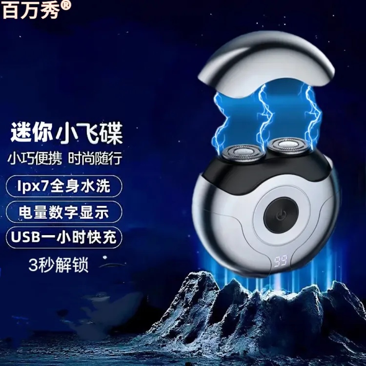 剃须刀刮胡刀智能男士电动小钢炮2025年新款胡须刀便携式小巧推荐