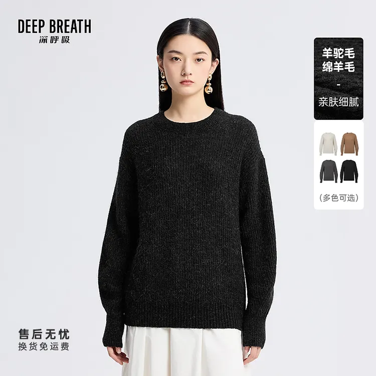 DEEP BREATH深呼吸女装新款小圆领羊毛羊驼毛针织套头衫女A301747