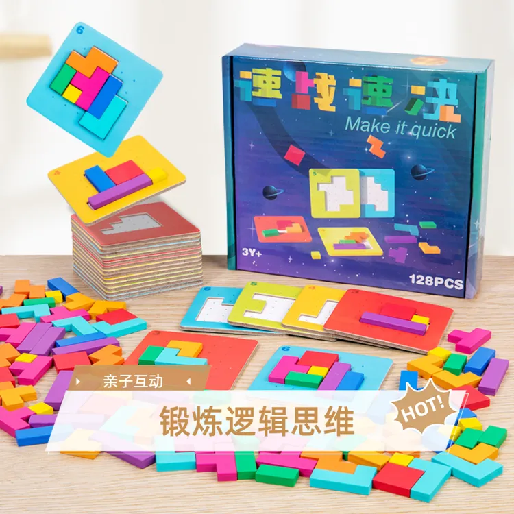 【锻炼逻辑思维】亲子互动儿童益智积木玩具专注力方块男女拼图对战