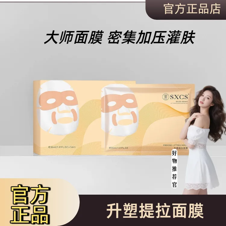 抗皱紧致提拉补水修复保湿熬夜救急淡纹面膜