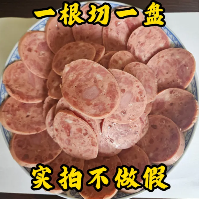 纯猪肉火腿香肠俄式肉肠熟食下酒菜