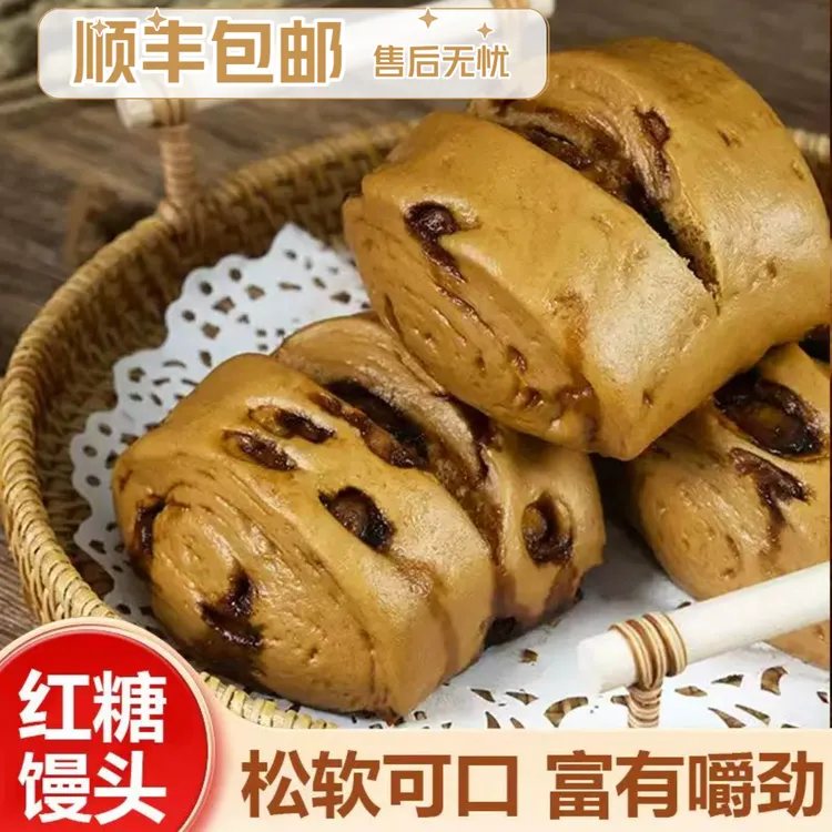 手工红糖馒头手撕馒头花卷传统面糕点半成品懒人速食早餐加热即食