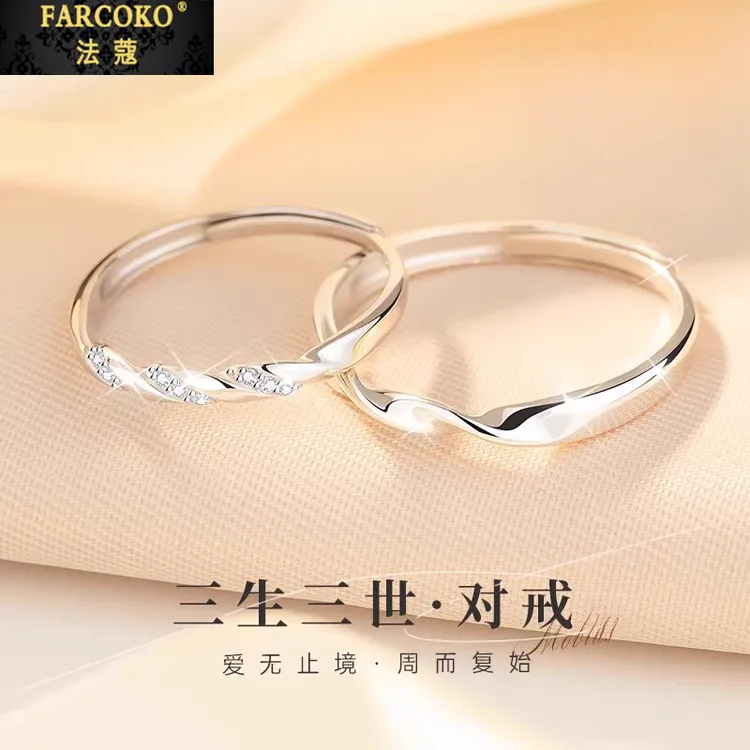 法蔻莫比乌斯环男女对戒轻奢小众情侣款三生三世戒指生日送女友
