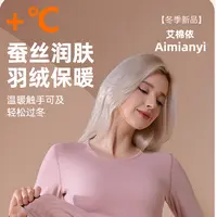 【现货+彩盒}加厚秋冬季润肤圆领无痕保暖套装非聚酯纤维保暖内衣