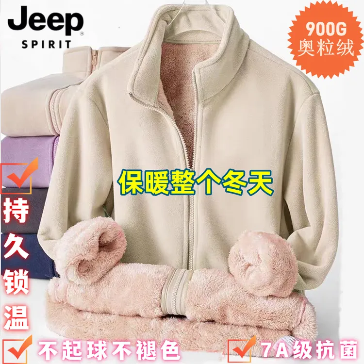 JEEP奥粒绒抓绒衣女秋冬季双面加绒加厚保暖外套冲锋衣内胆卫衣男