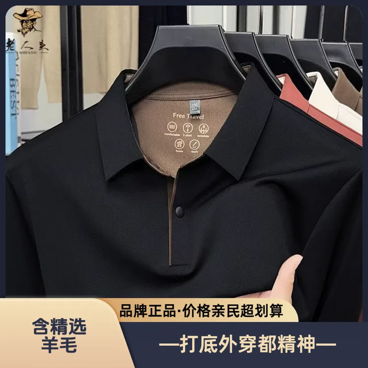 6355秋季含羊毛长袖Polo衫商务休闲翻领舒适透气纯色男士打底外穿