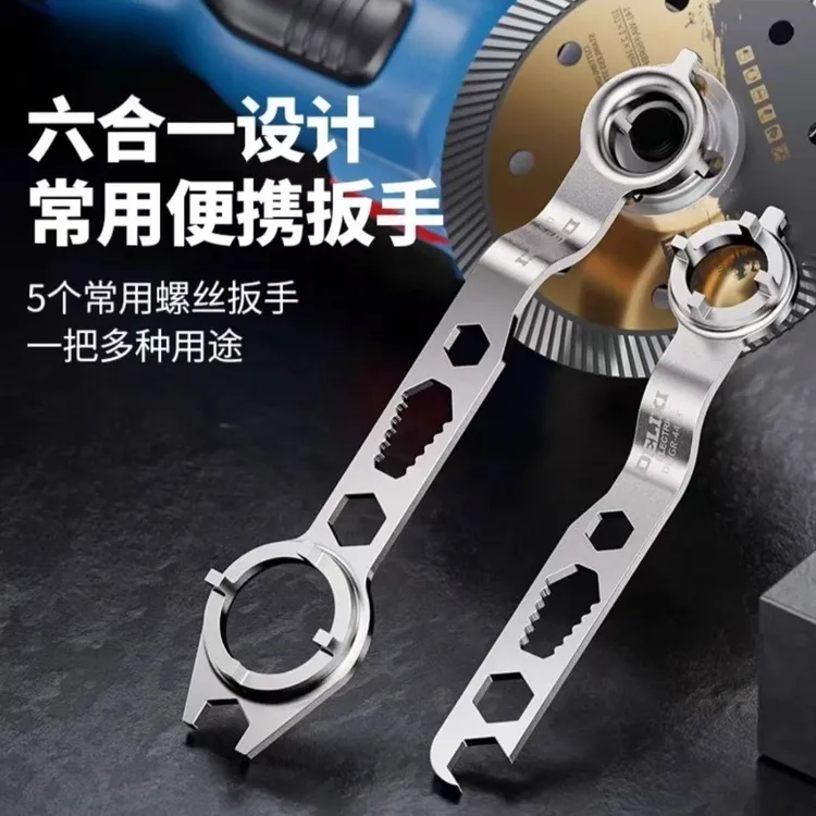 新款100/125两用扳手加厚角磨机调节扳手配件四爪专用拆卸扳手