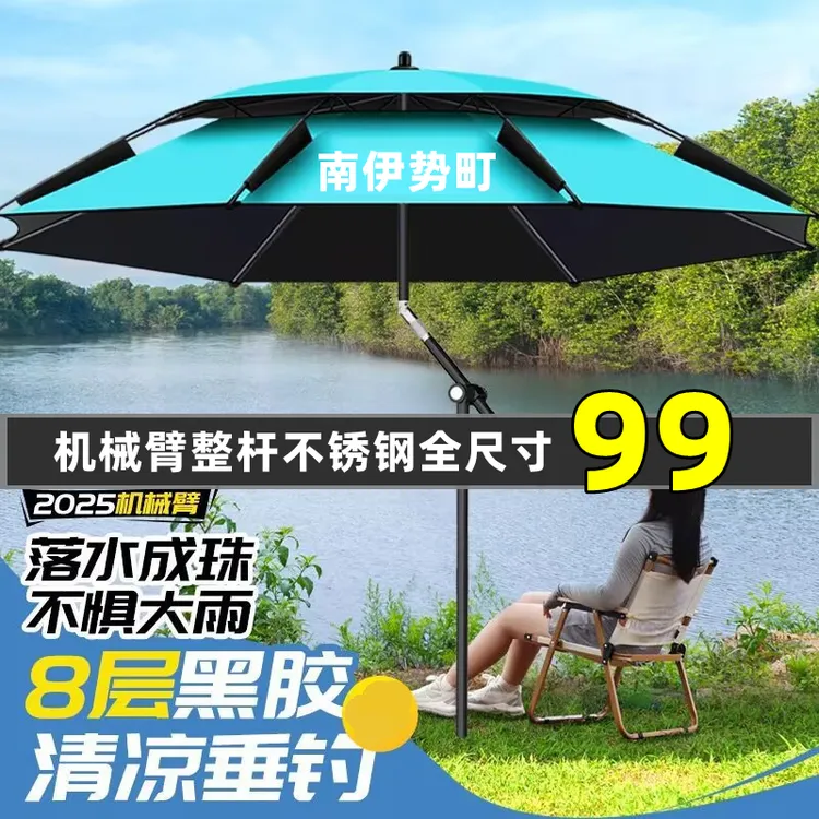 钓鱼伞户外大钓伞摆摊伞露营伞遮阳伞机械臂拐杖伞钓鱼专用伞大伞