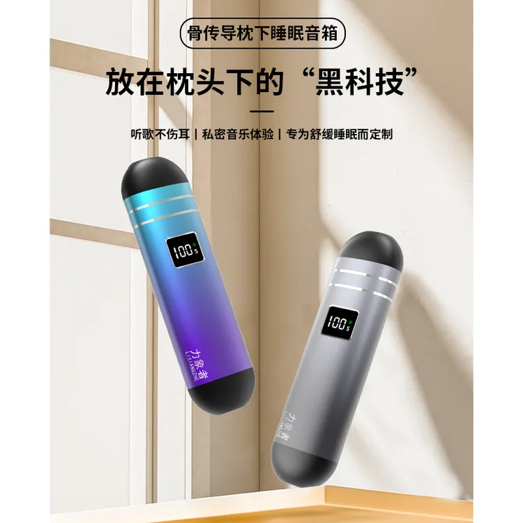 力象者骨传导音箱枕下蓝牙音响32G大内存枕下不扰人睡眠助眠神器