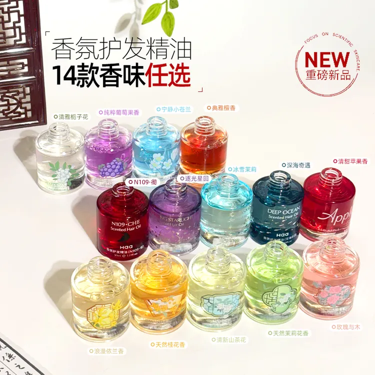 Haa香氛护发精油葡萄茉莉30ml防毛糙改善干枯头发柔顺留香护发膜
