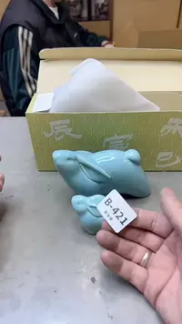 【闪购商品】瓷片421聚宝缘  二号店