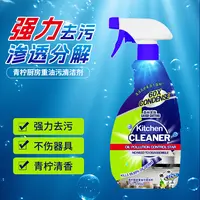 【拍5瓶发6瓶】青柠植物小分子渗透去油污清洁剂（两单以上送泵头）