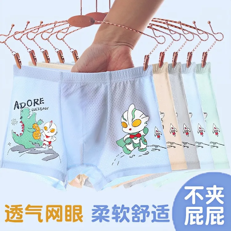 爆款奥特曼莫代尔男童儿童内裤冰丝透气四角薄款熊猫小童卡通宝宝