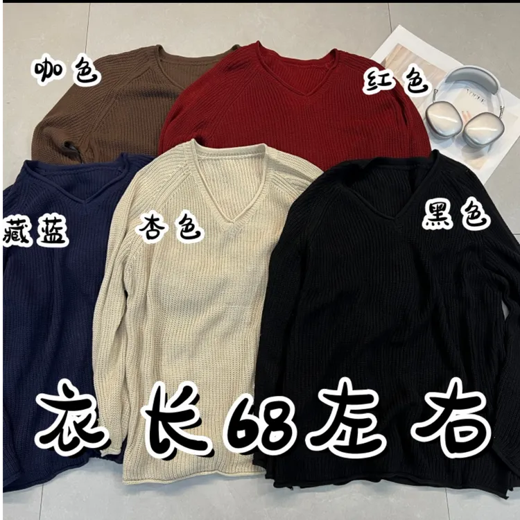 卓美优选秋季新款慵懒风女不褪色纯色宽松V领针织衫套头毛衣1596