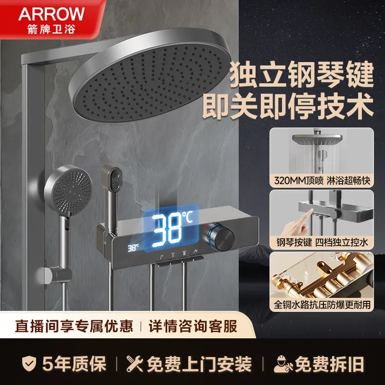 箭牌K530大顶喷淋浴套装方管增压多功能琴键手持花洒AE34216