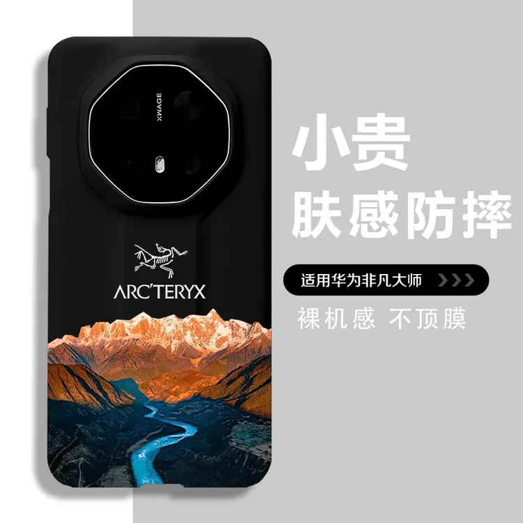 峡谷风光适用于华为mate70rs手机壳60rs非凡大师40rs防摔肤感全包
