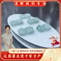 【清卿回归专场】翡翠貔貅+配绳+QZG250711-8（多样性发一)