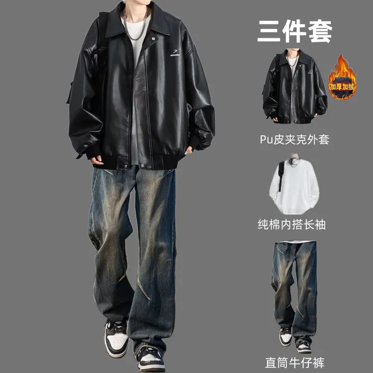秋冬高级感皮衣夹克男士2025新款美式潮牌男生痞帅夹克三件套加绒