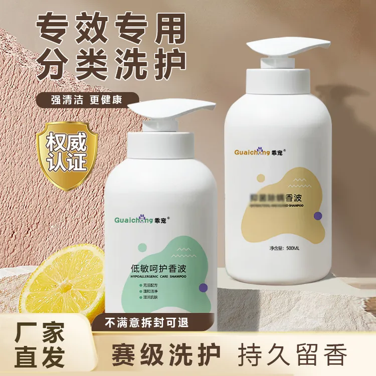 狗狗宠物沐浴露清洁毛发蓬松柔顺持久留香猫狗比熊洗澡狗狗沐浴露