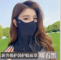 【拍5单送1单】【拍10单送3单】防晒口罩防紫外线冰丝透气防尘无痕