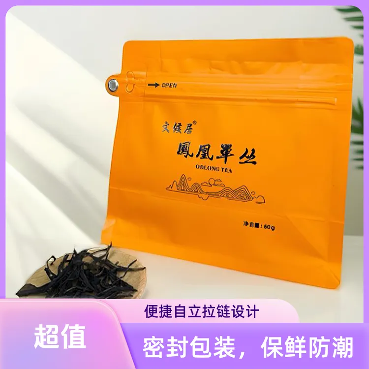 凤凰单丛乌龙茶蜜香果香浓郁60g精品系列/出差旅行便携包