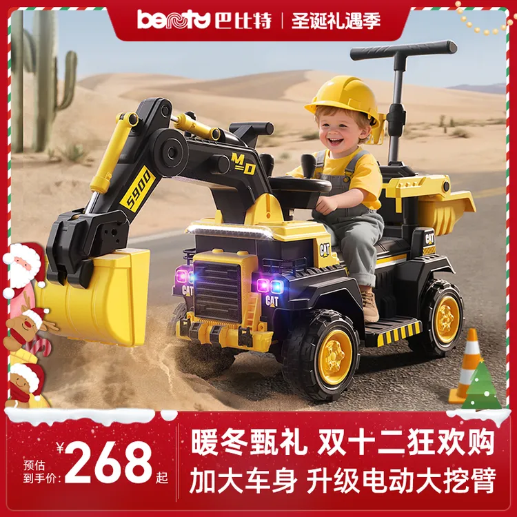 巴比特挖掘机儿童玩具车可坐人2025新款可推大号蓝牙遥控挖土机