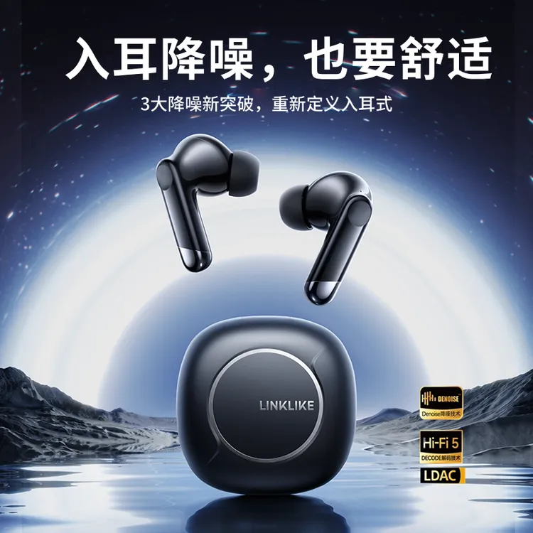 Linklike Halo2无线蓝牙耳机主动降噪入耳式超舒适2025新款推荐