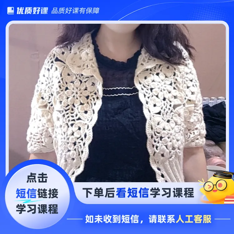2025欧编小外搭视频教程(点击短信链接学习课程)
