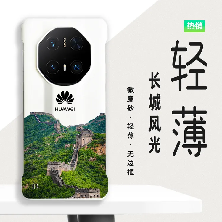 长城适用华为Mate60rs/70RS手机壳70pro/60Pro+硬壳50RS/40RS磁吸
