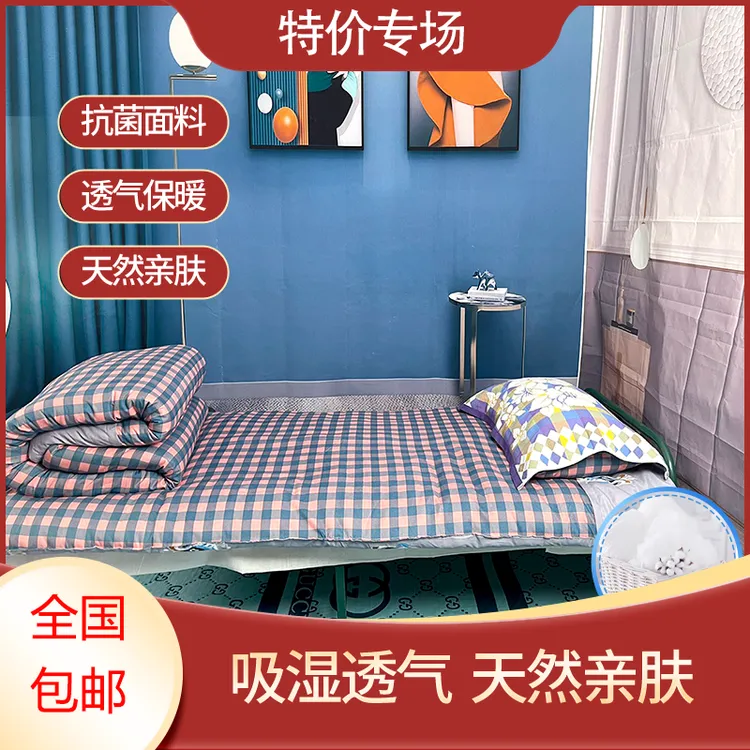 学生宿舍床上用品 新疆长绒棉被子褥子枕头 三件套 亲肤加厚