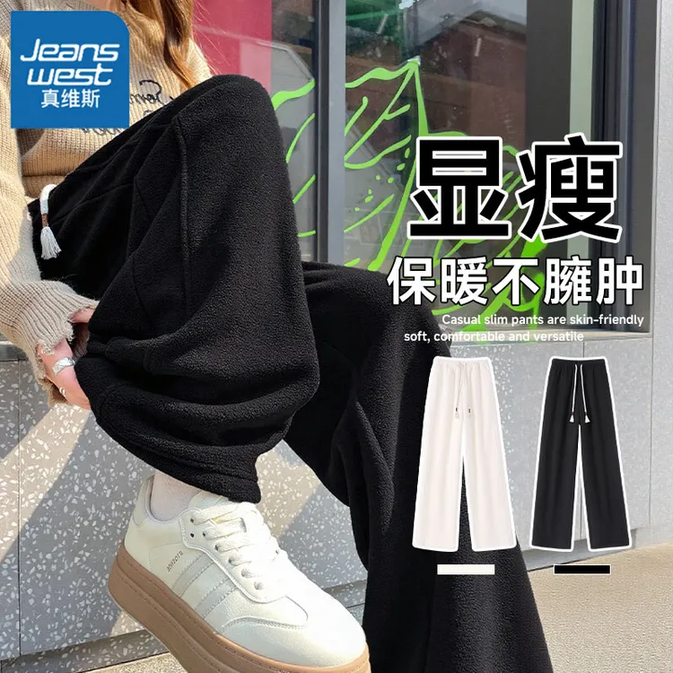 真维斯女款百搭高级感流光风2025新款秋冬加厚加绒潮流阔腿裤C