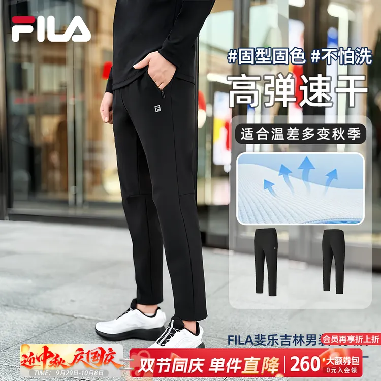 Fila/斐乐男士秋季长裤质感经编新款运动休闲直筒防晒A11M531608F