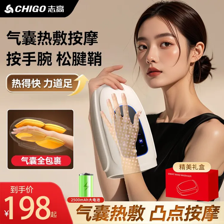 小米有品生态链志高手部按摩仪手掌腱鞘热敷经络空气波手部按摩器商品图