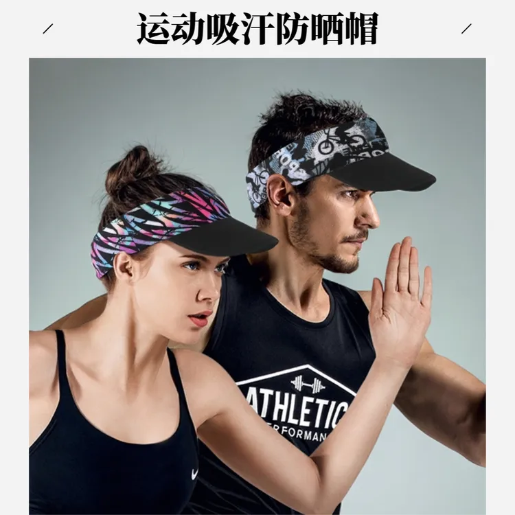 户外速干遮阳空顶帽跑步帽运动骑行登山吸汗透气夏季空防晒帽子