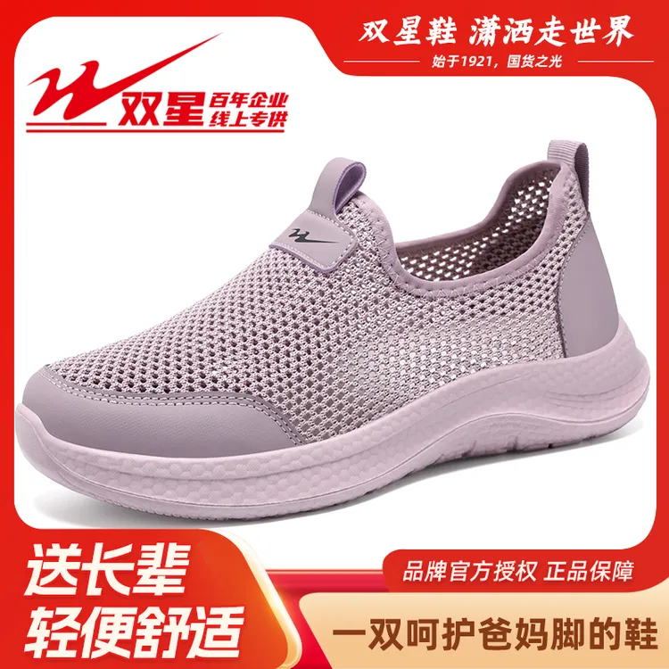 双星八特女鞋早秋网面鞋轻便透气一脚蹬妈妈鞋软底防滑懒人一脚蹬
