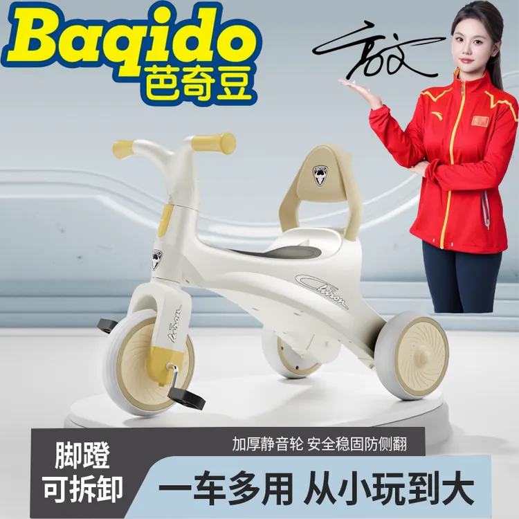 芭奇豆儿童轻便脚蹬骑行三轮车1-3-6岁小孩玩具防侧翻宝宝滑步