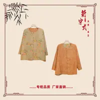【简秋】秋季新款新中式国风文艺气质双面双穿国潮文化女士外套